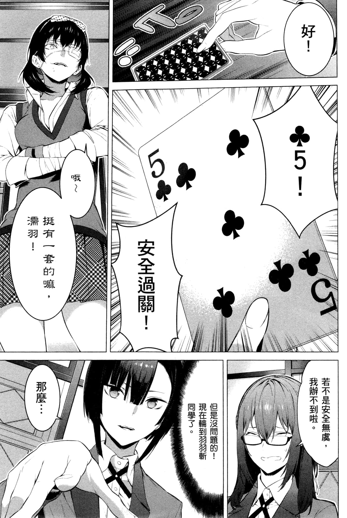 Page 151