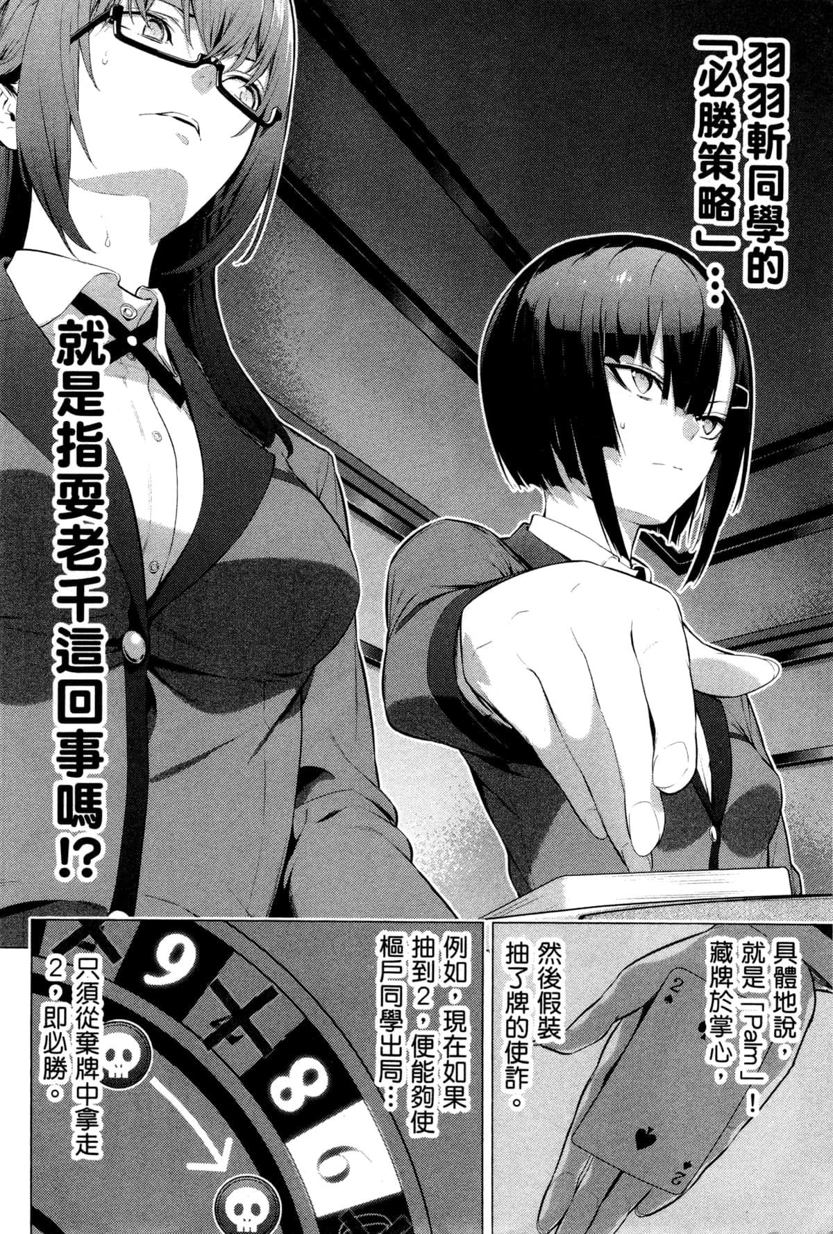 Page 154
