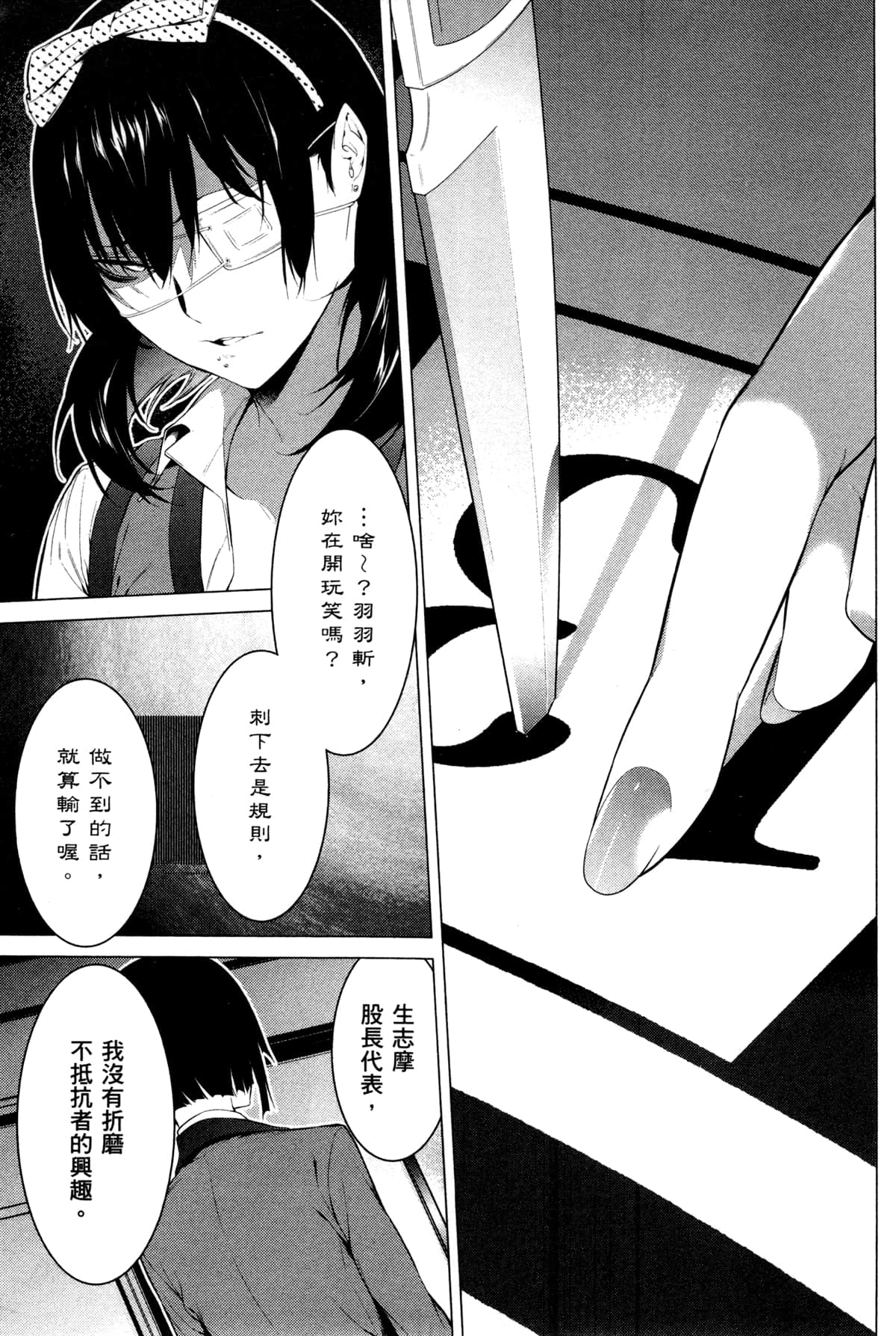Page 163