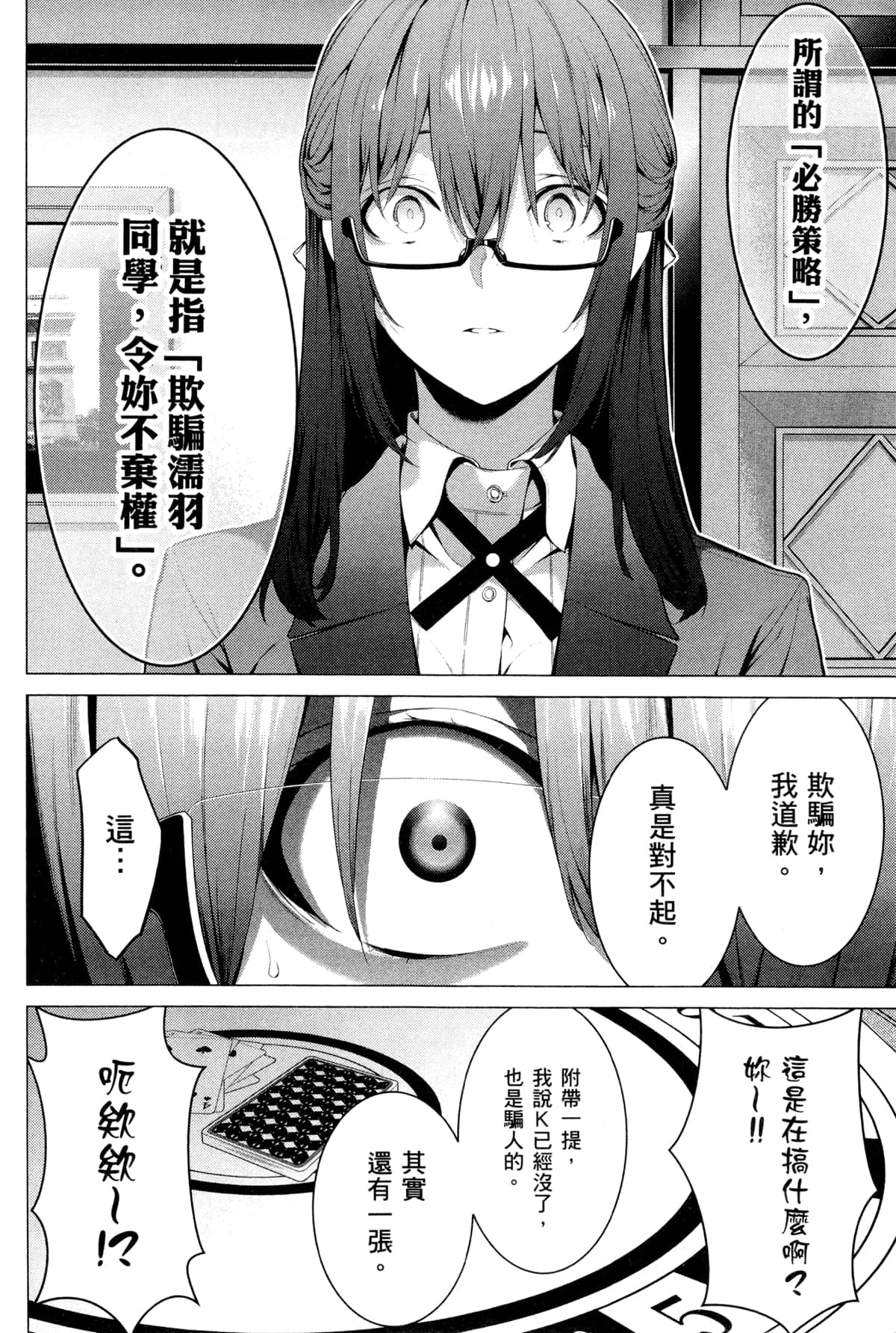 Page 168