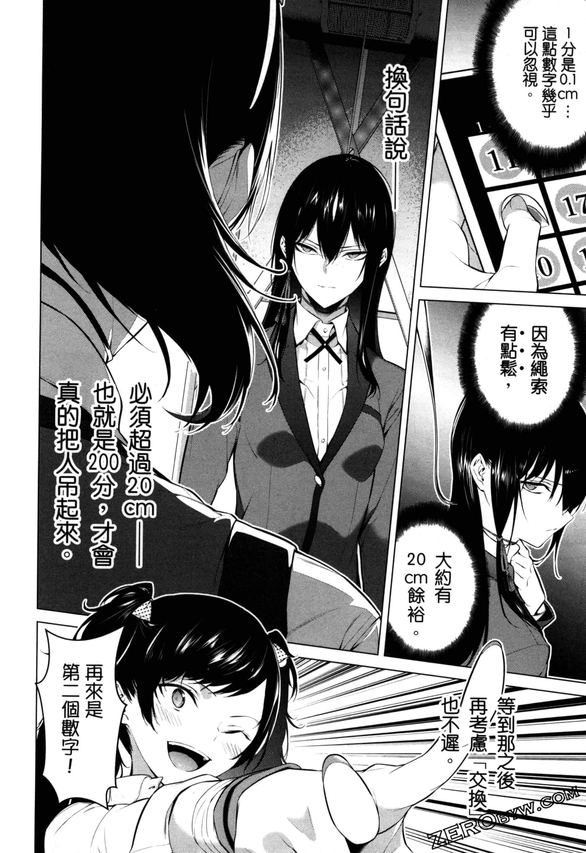 Page 57
