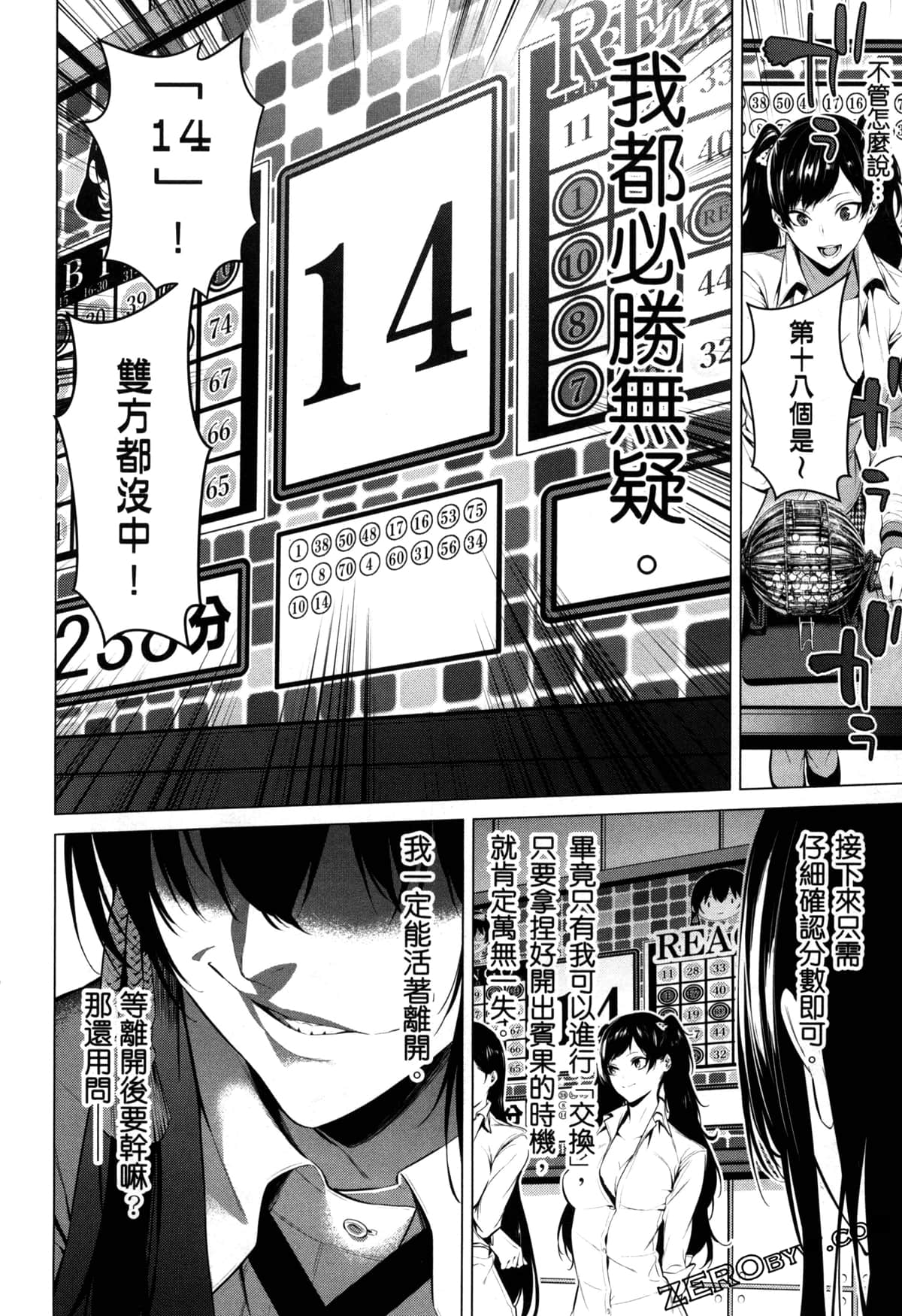 Page 75