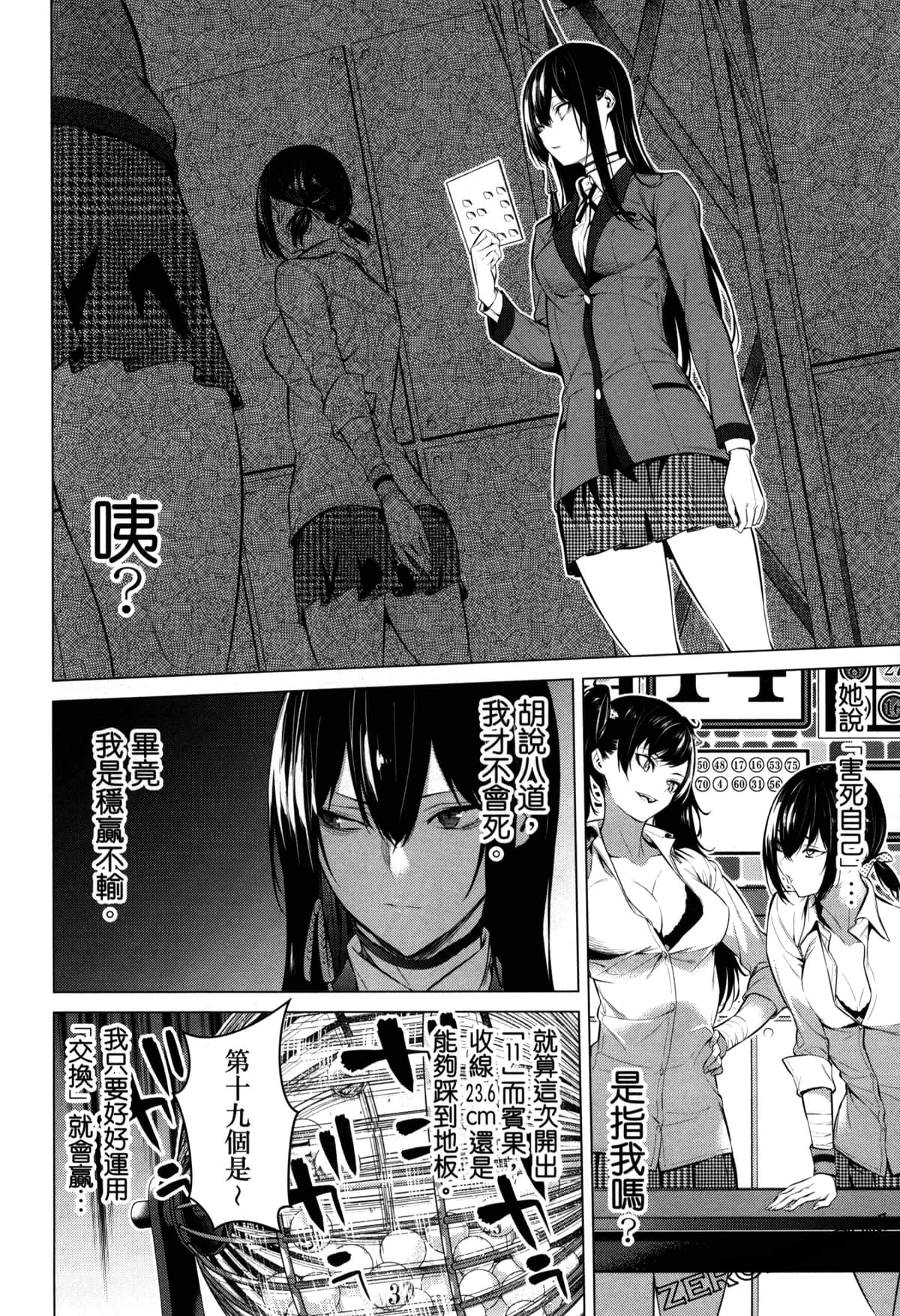 Page 79