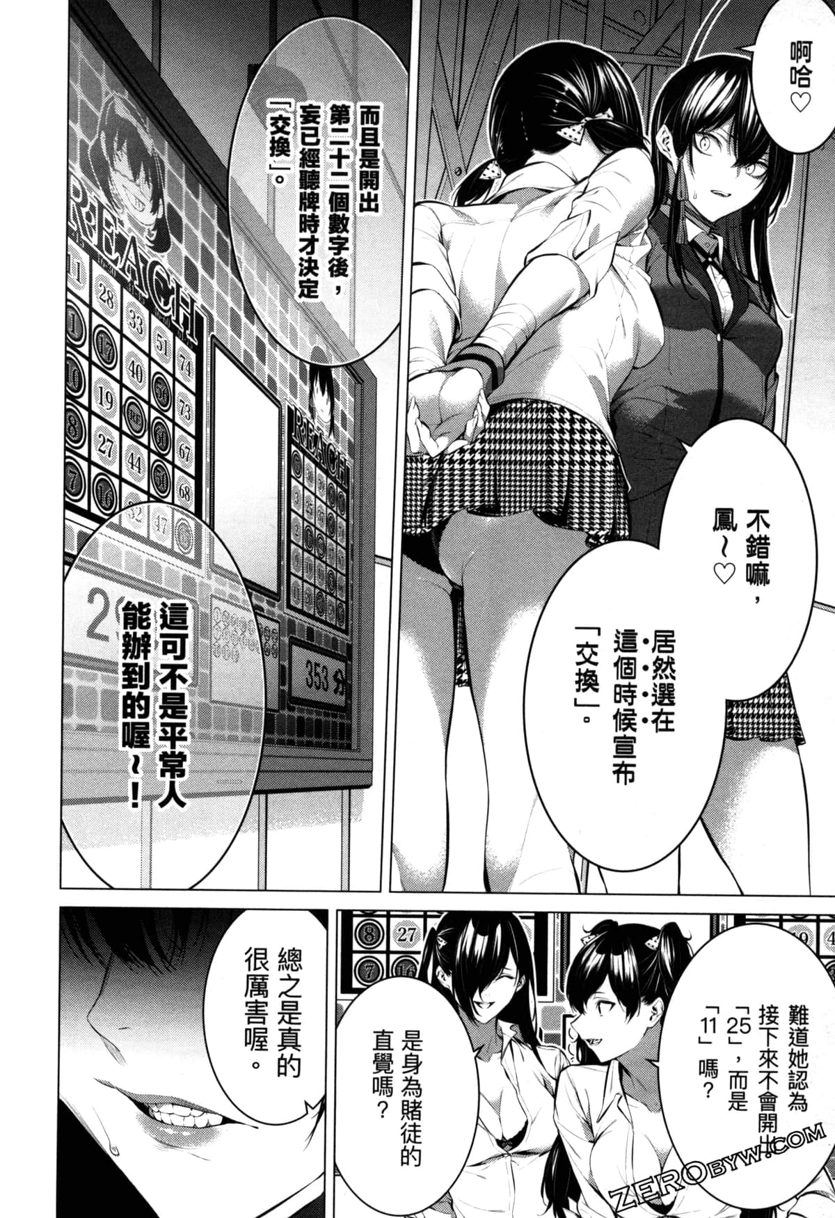 Page 85