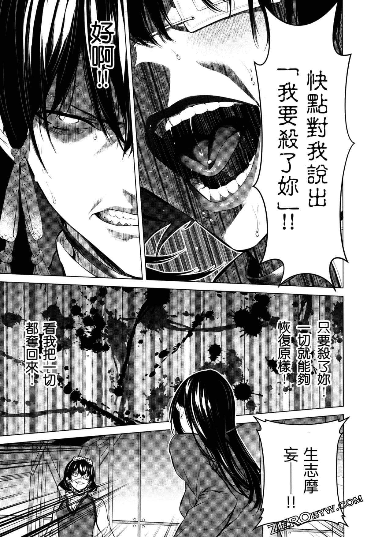 Page 112