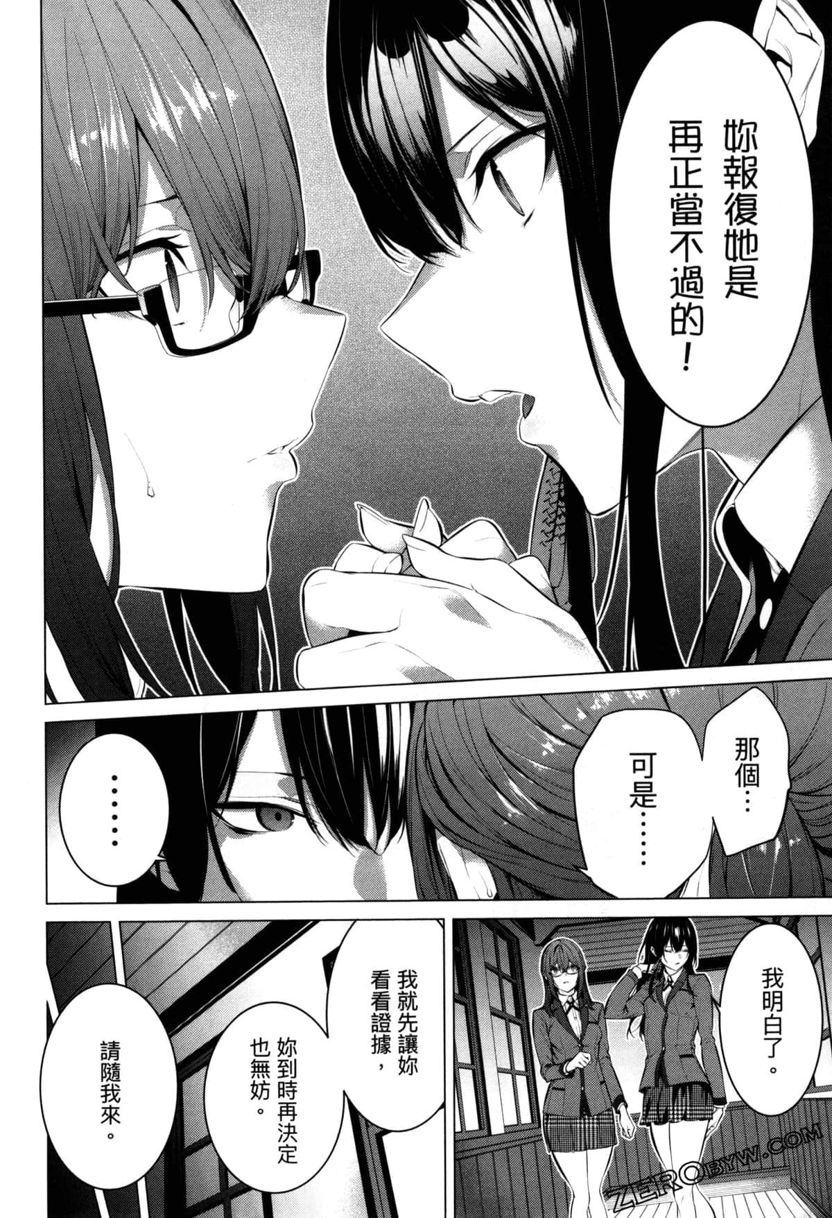 Page 137