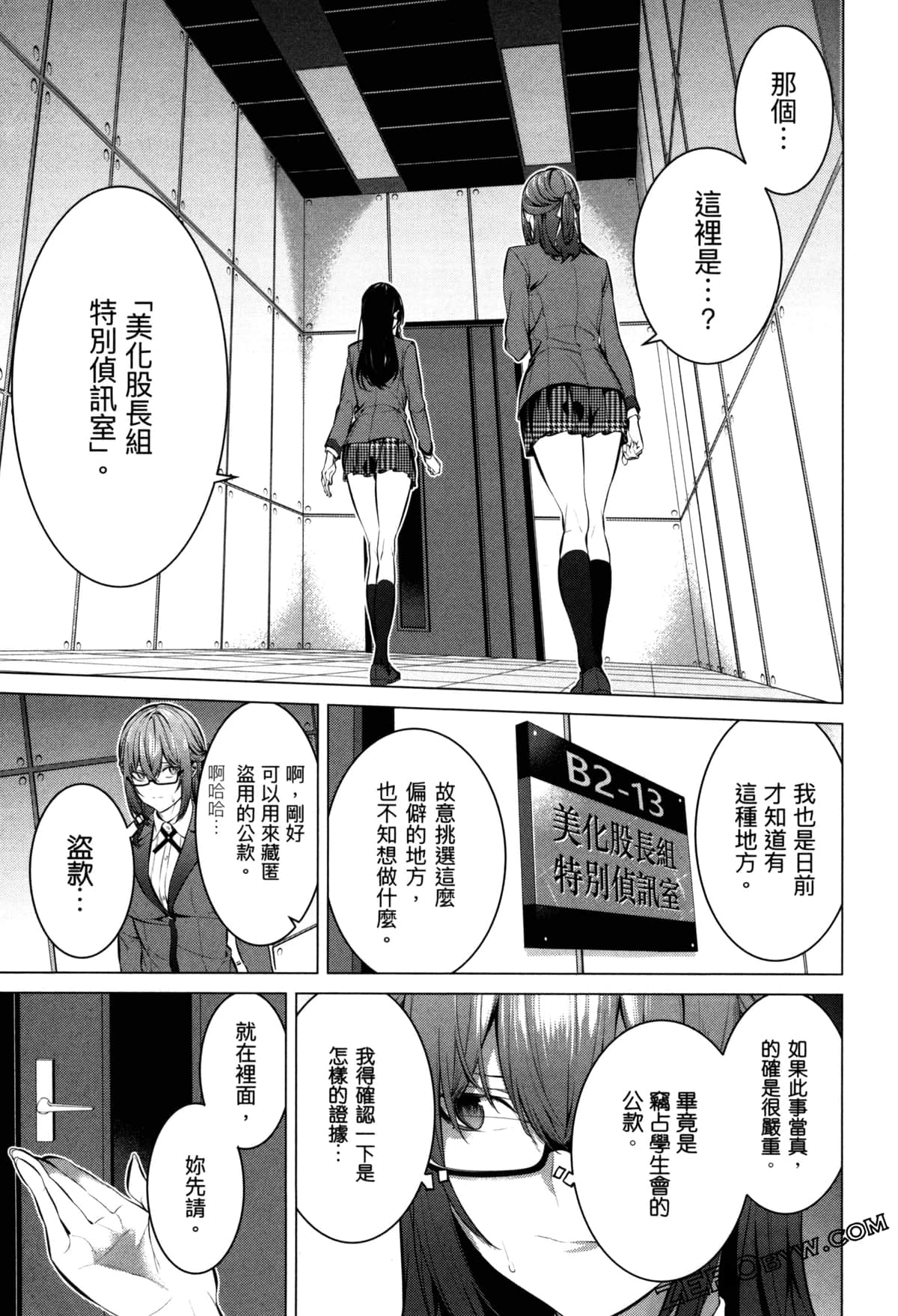 Page 138