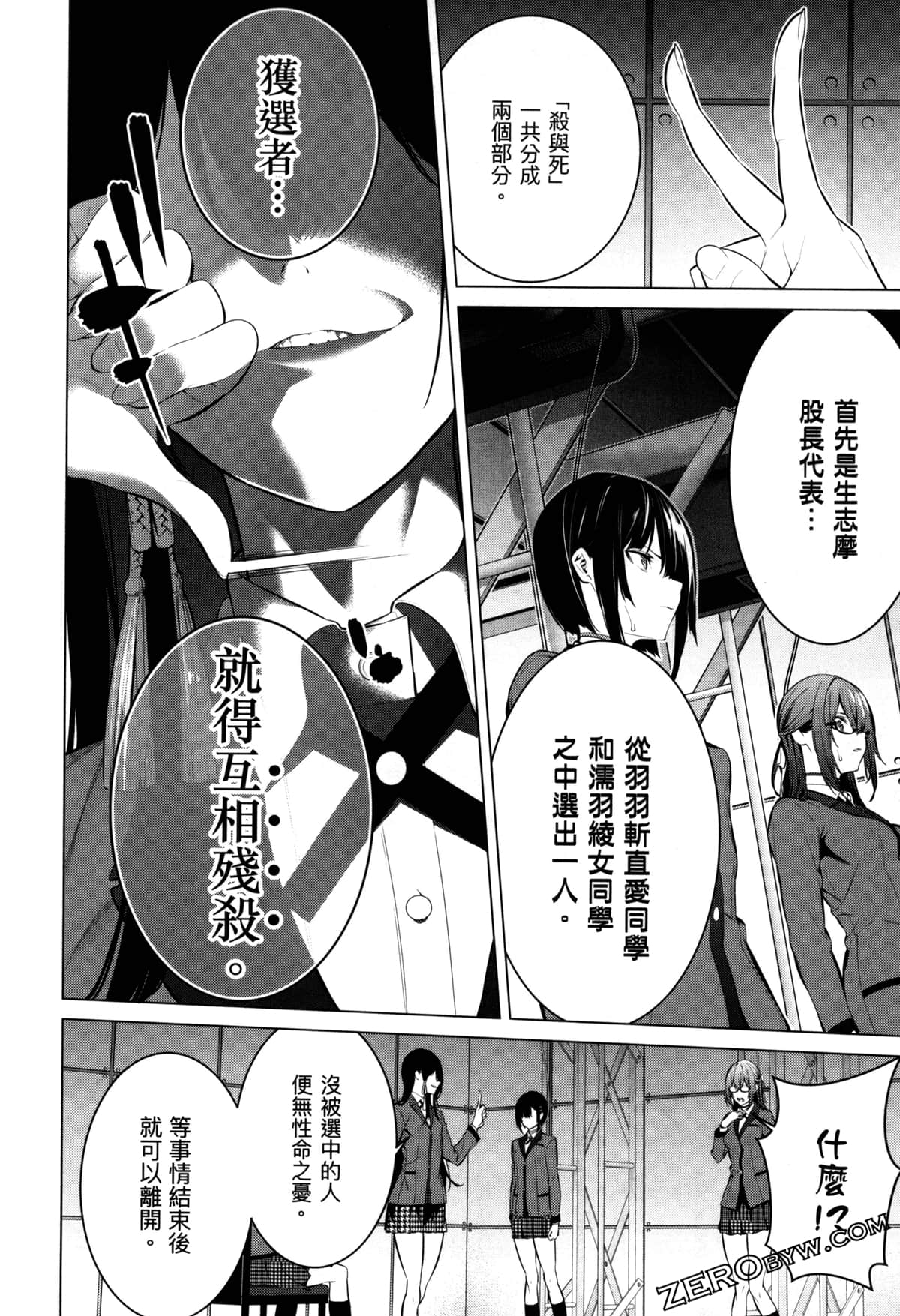 Page 147
