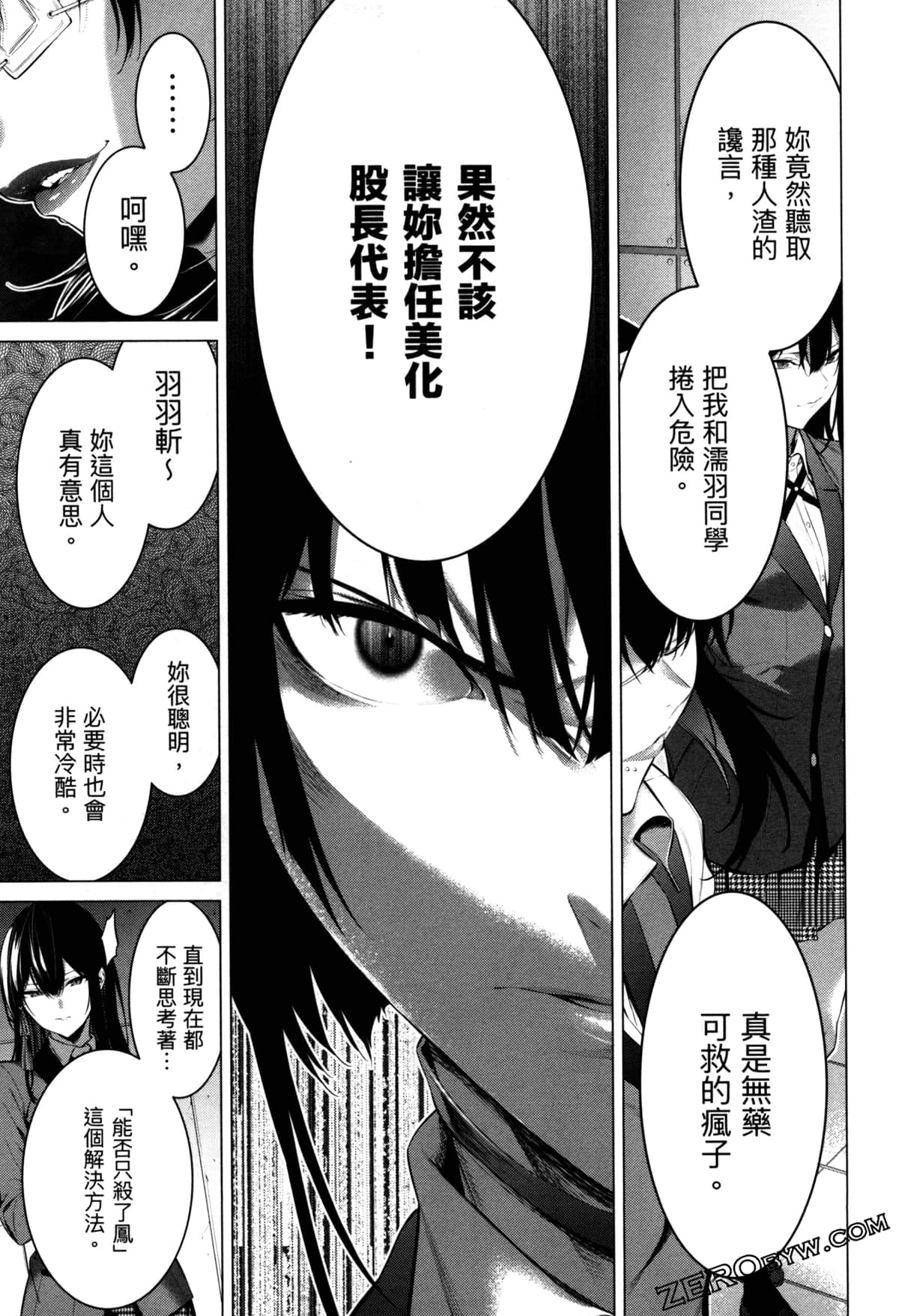 Page 158