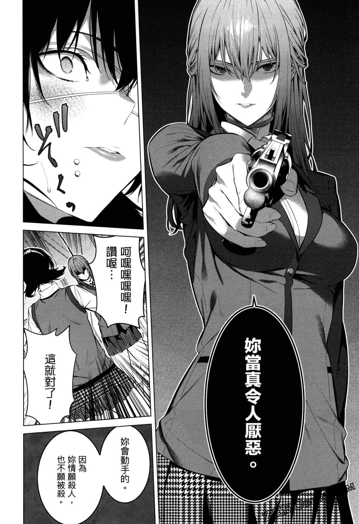Page 171