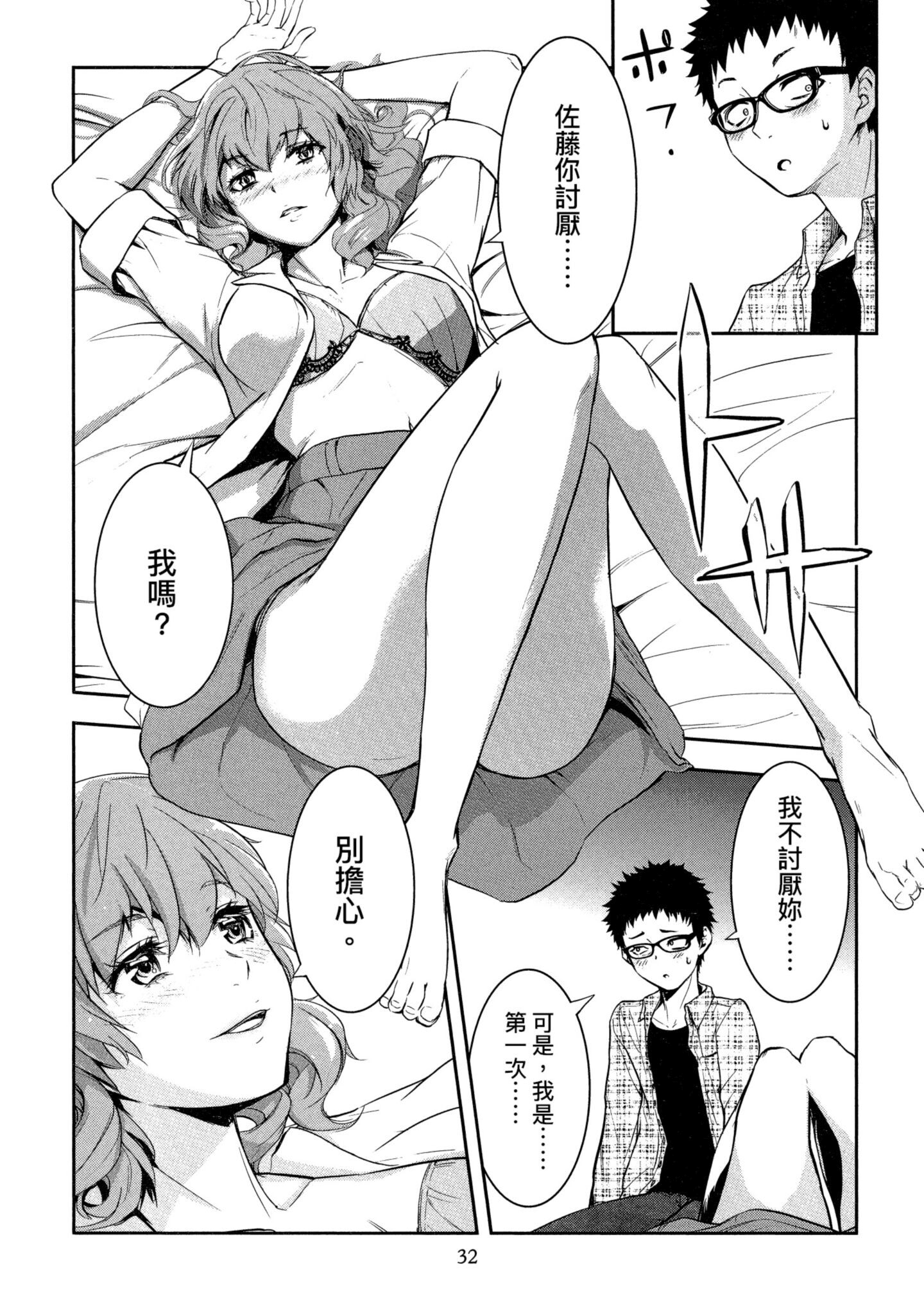 Page 32