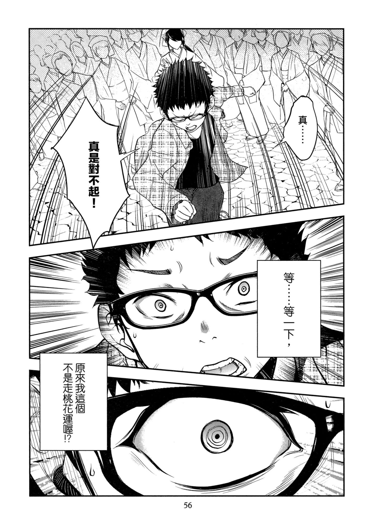Page 56