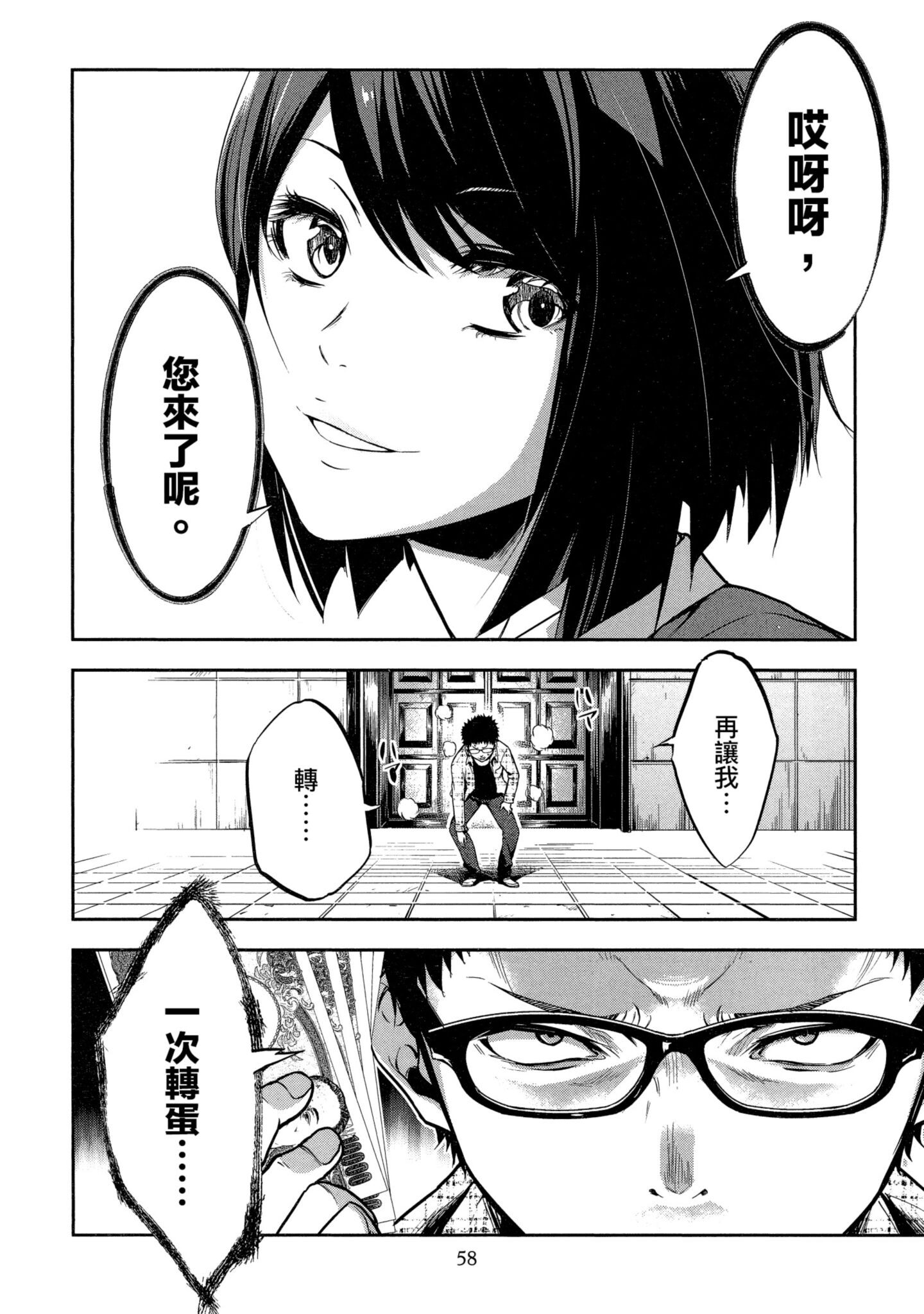 Page 58