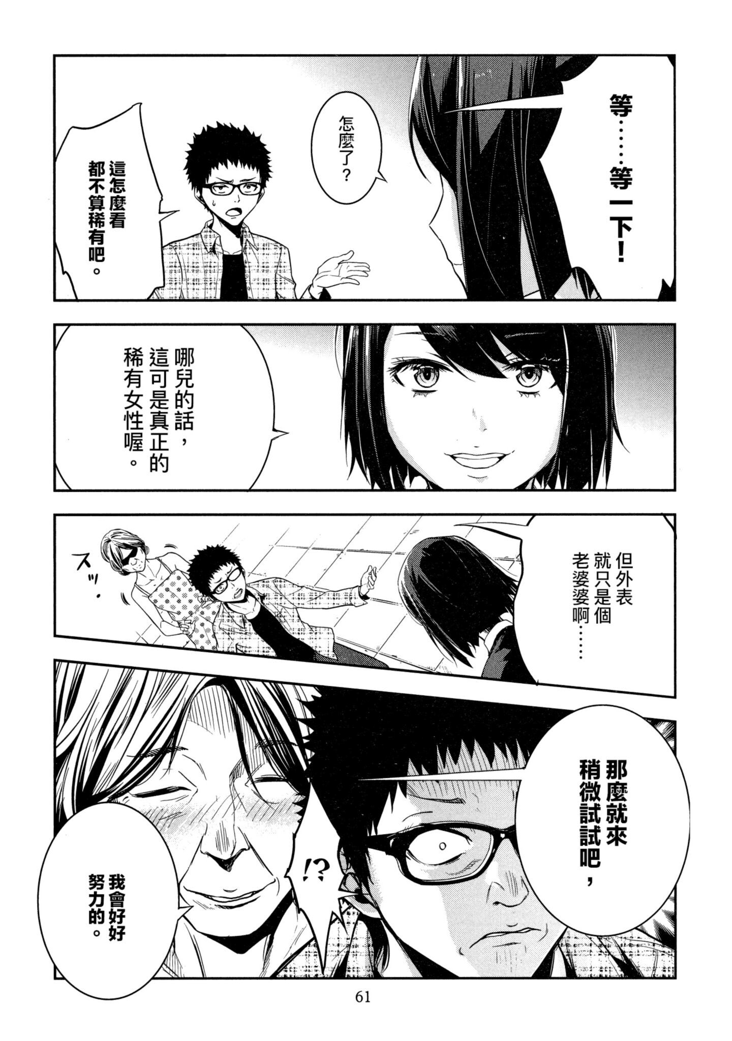 Page 61