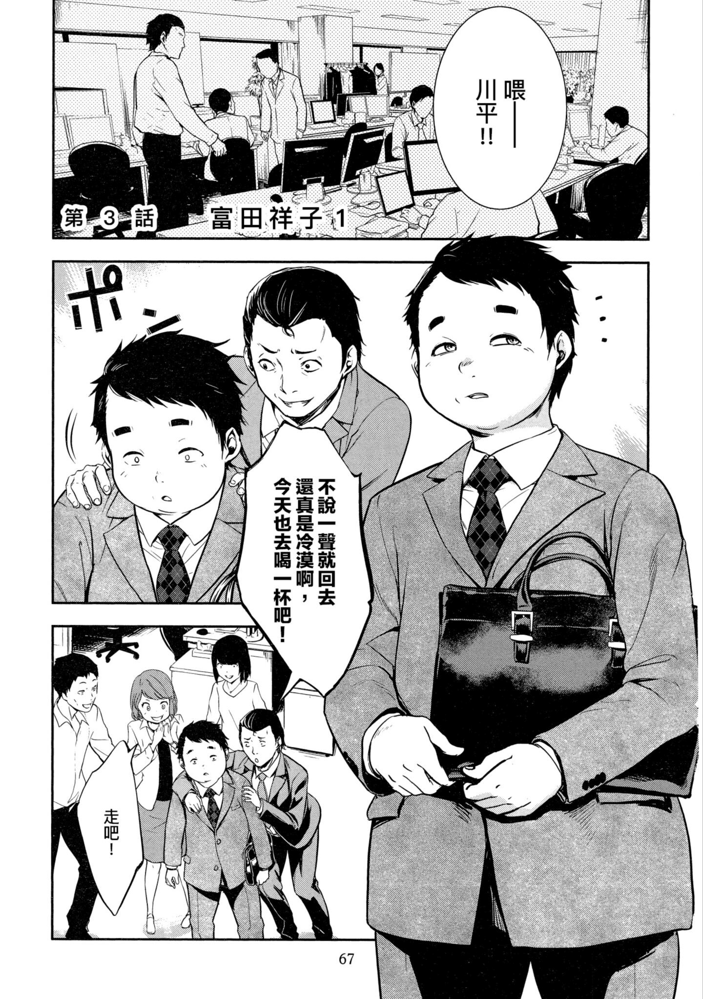 Page 67