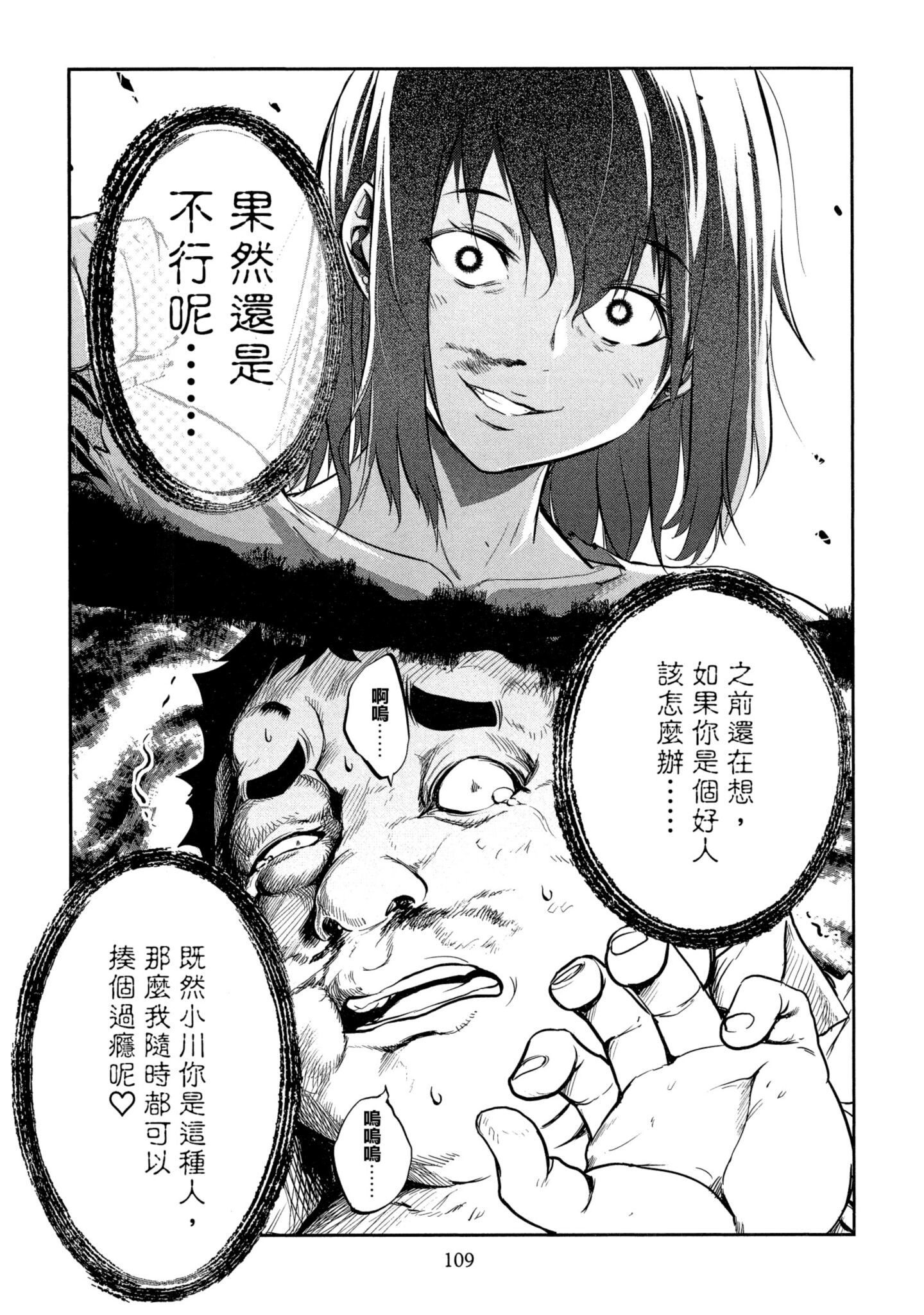 Page 109