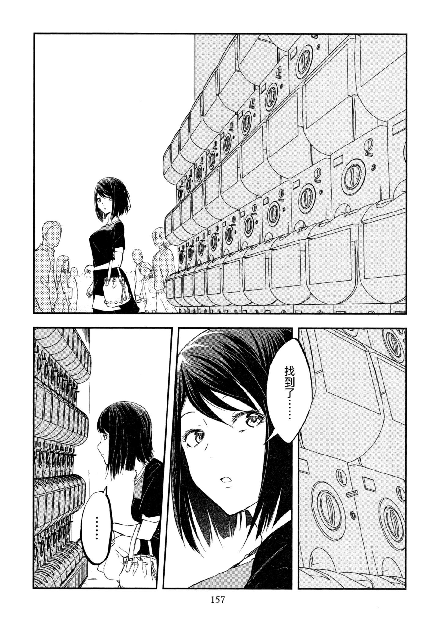 Page 157