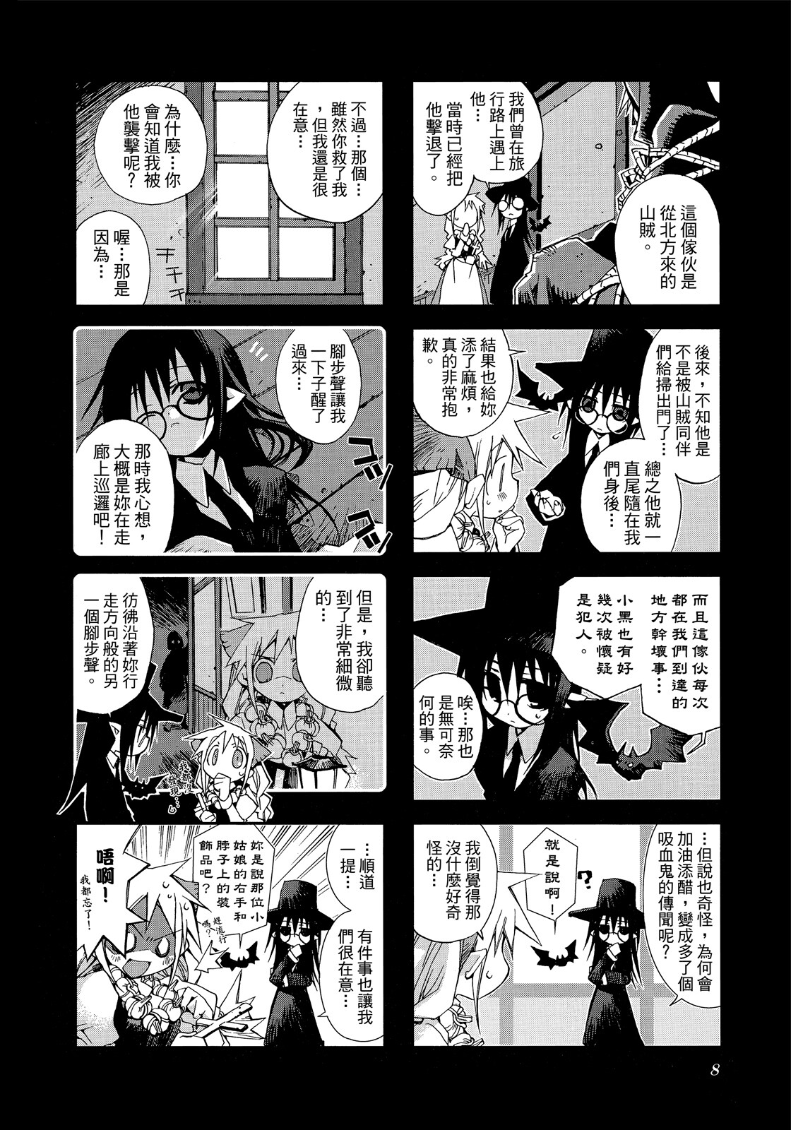 Page 9