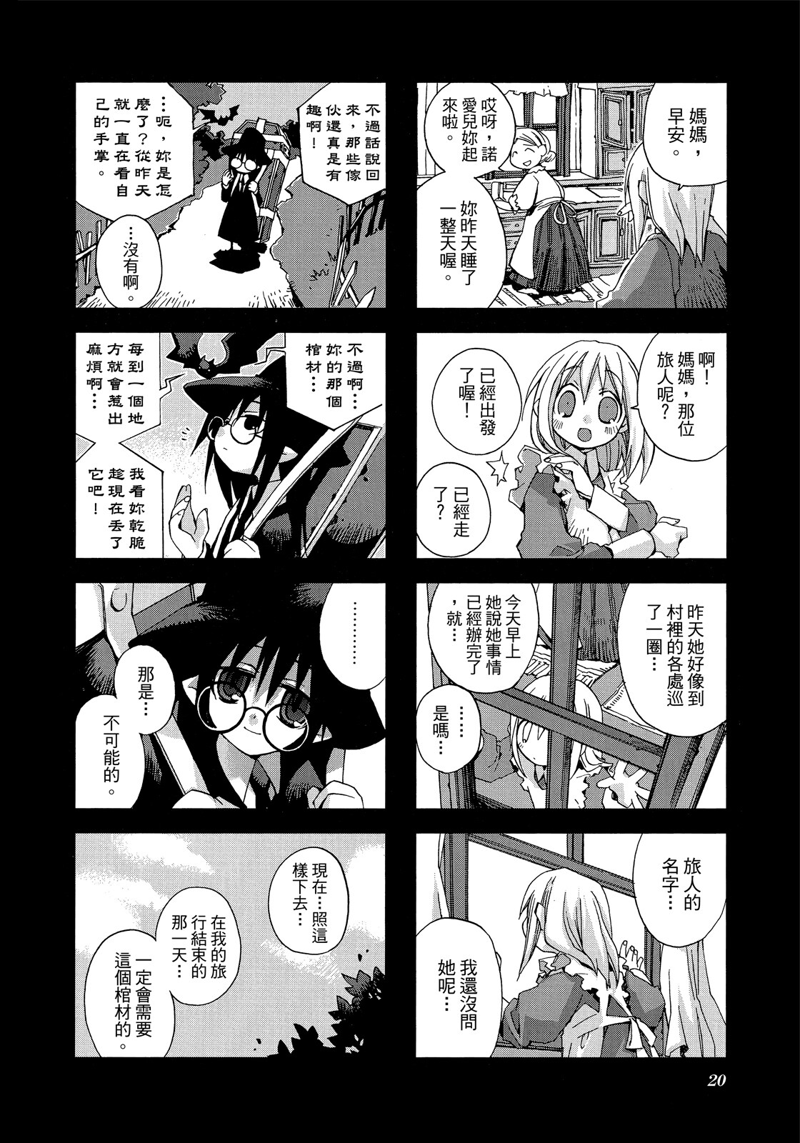 Page 21