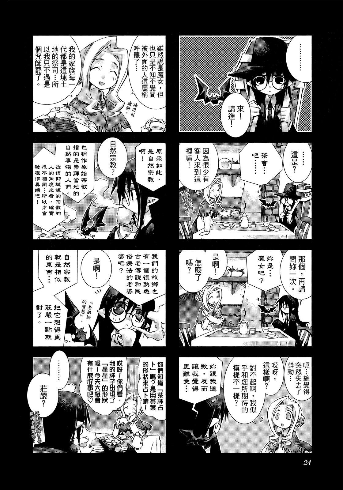 Page 25