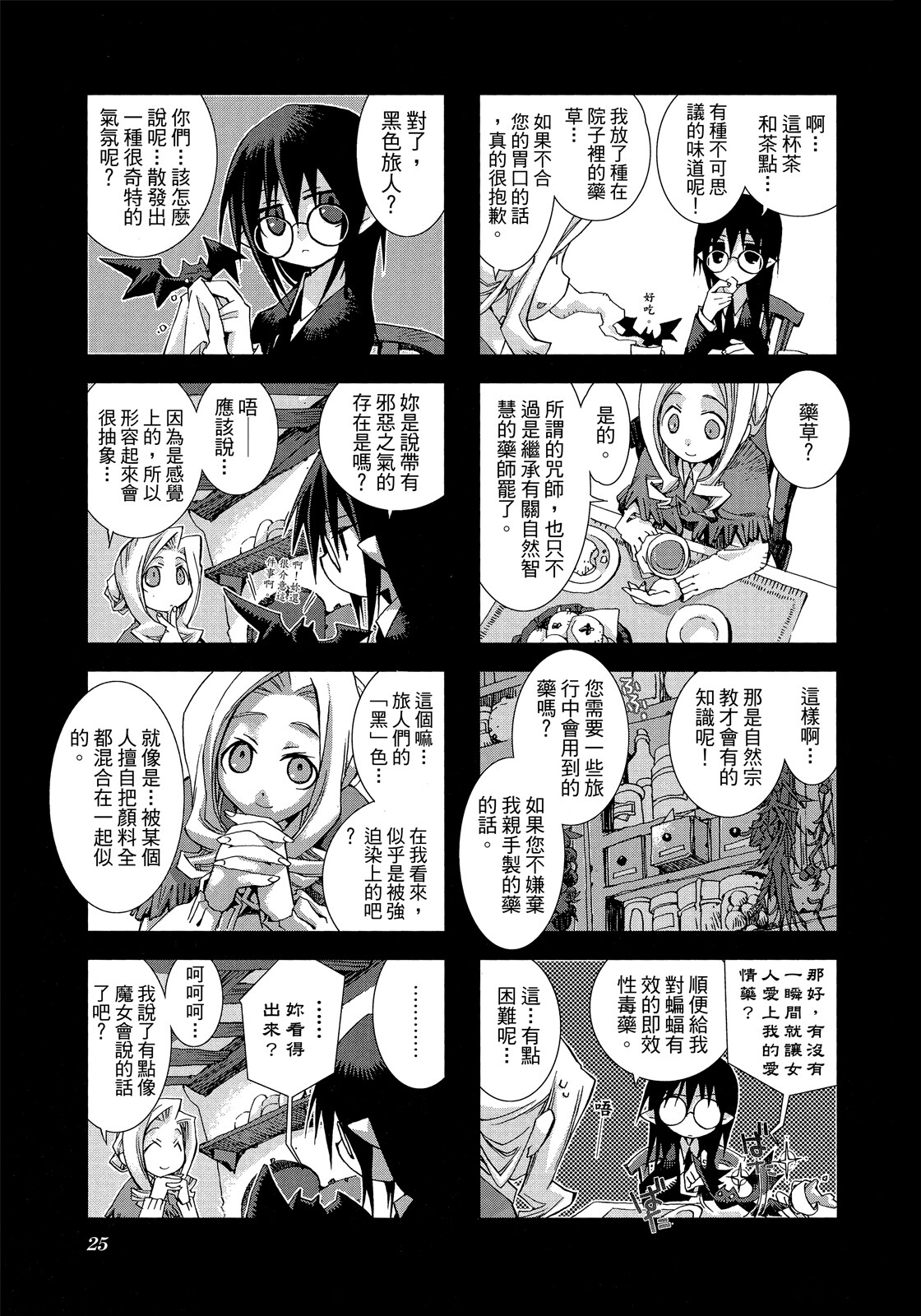 Page 26