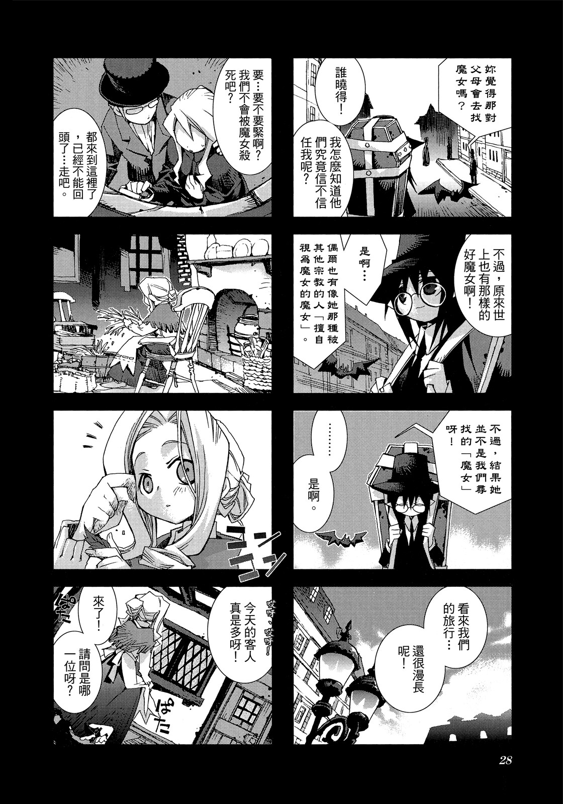 Page 29