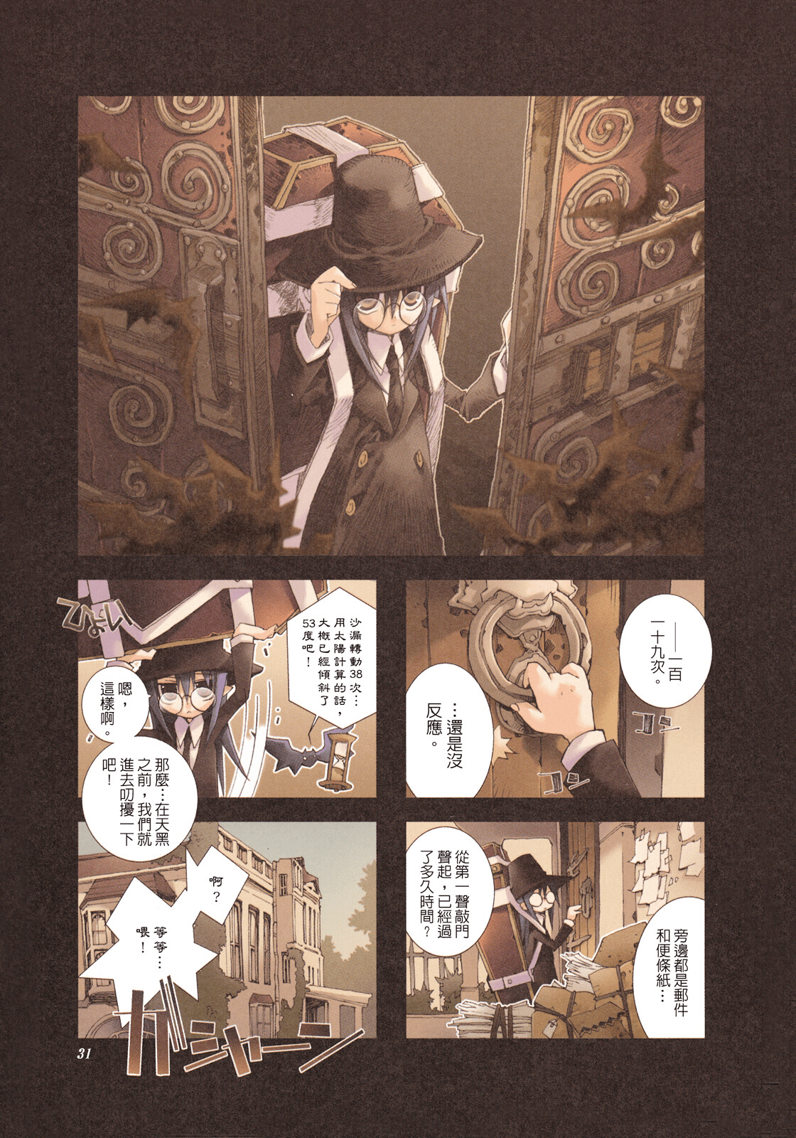 Page 32