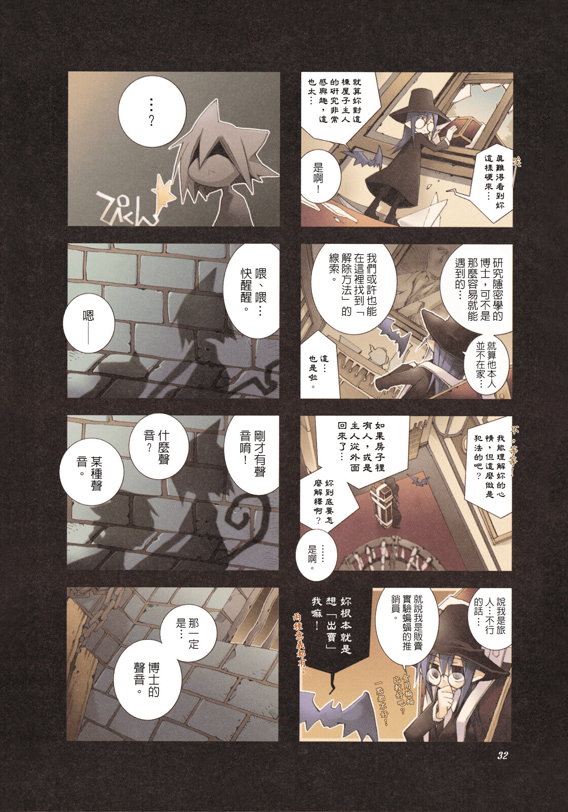Page 33