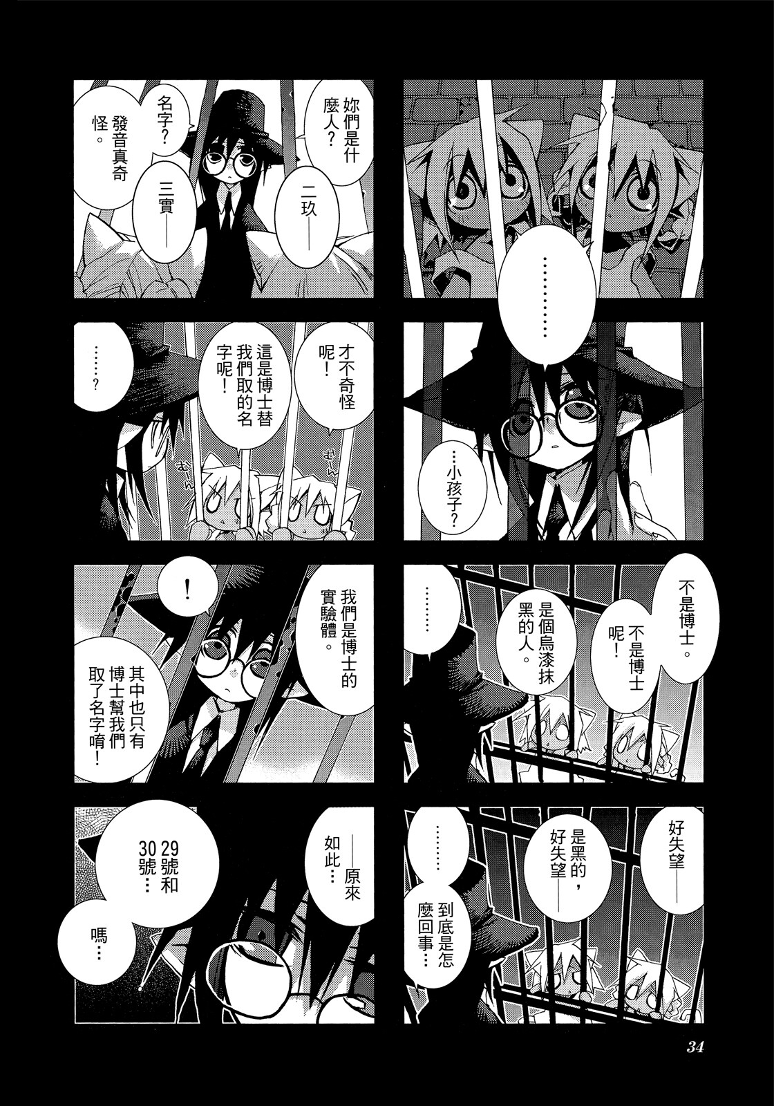 Page 35