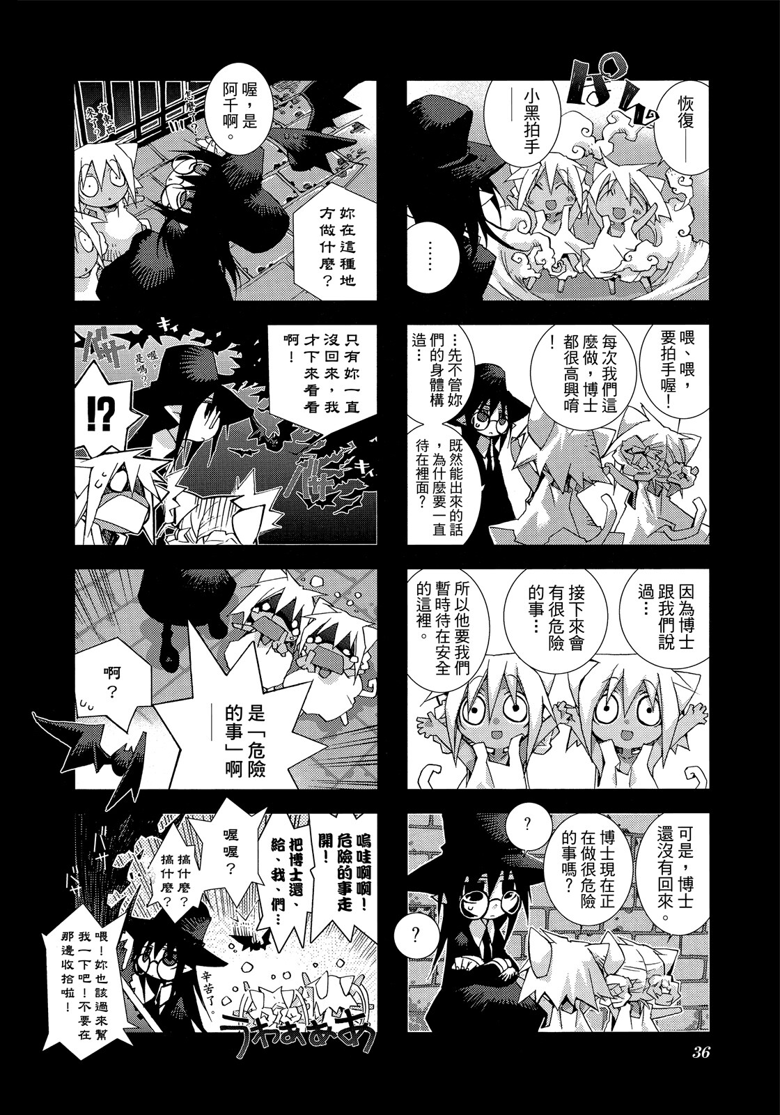 Page 37