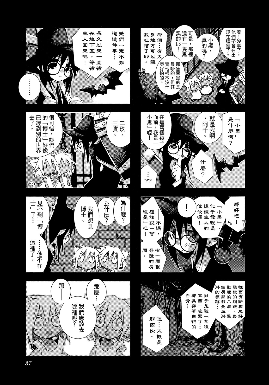Page 38