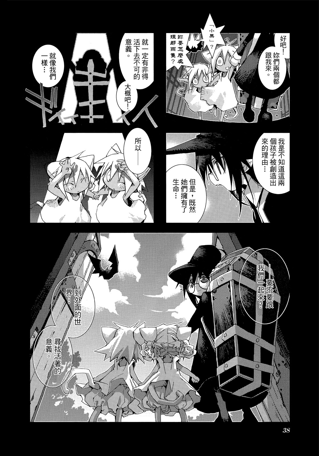 Page 39
