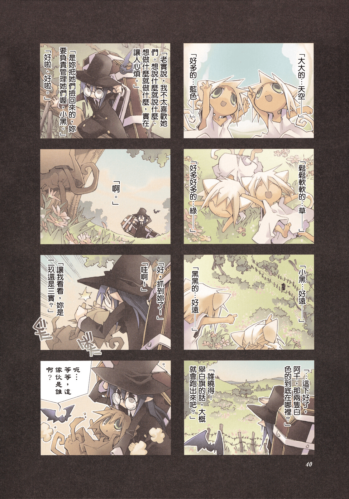 Page 41