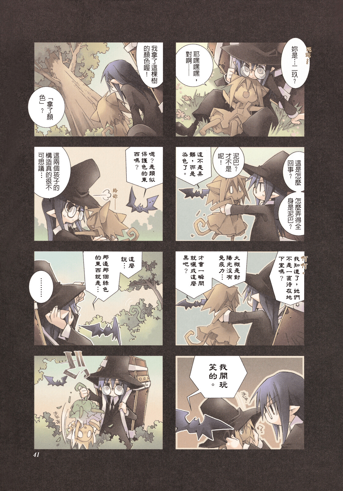 Page 42
