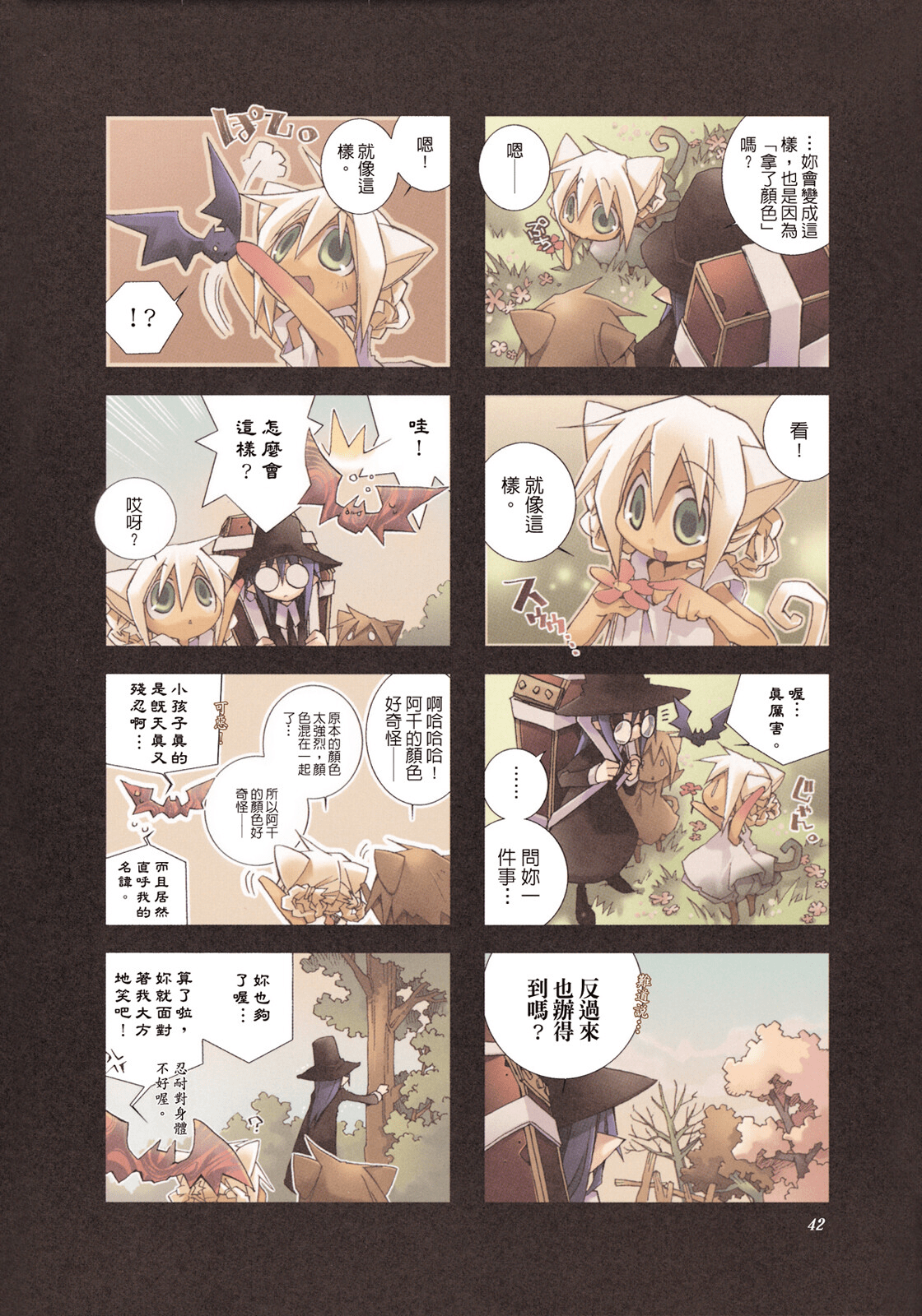 Page 43