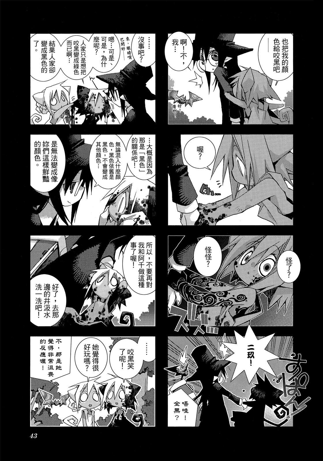 Page 44