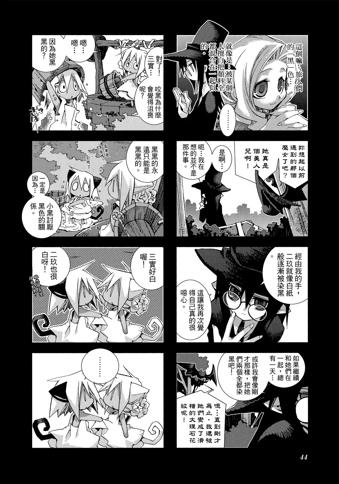Page 45
