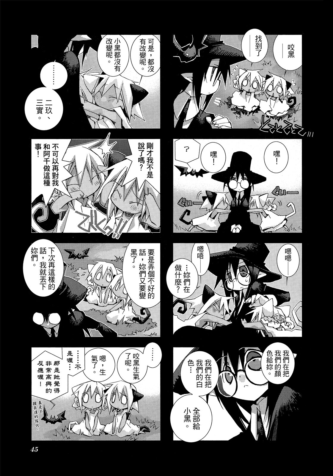 Page 46