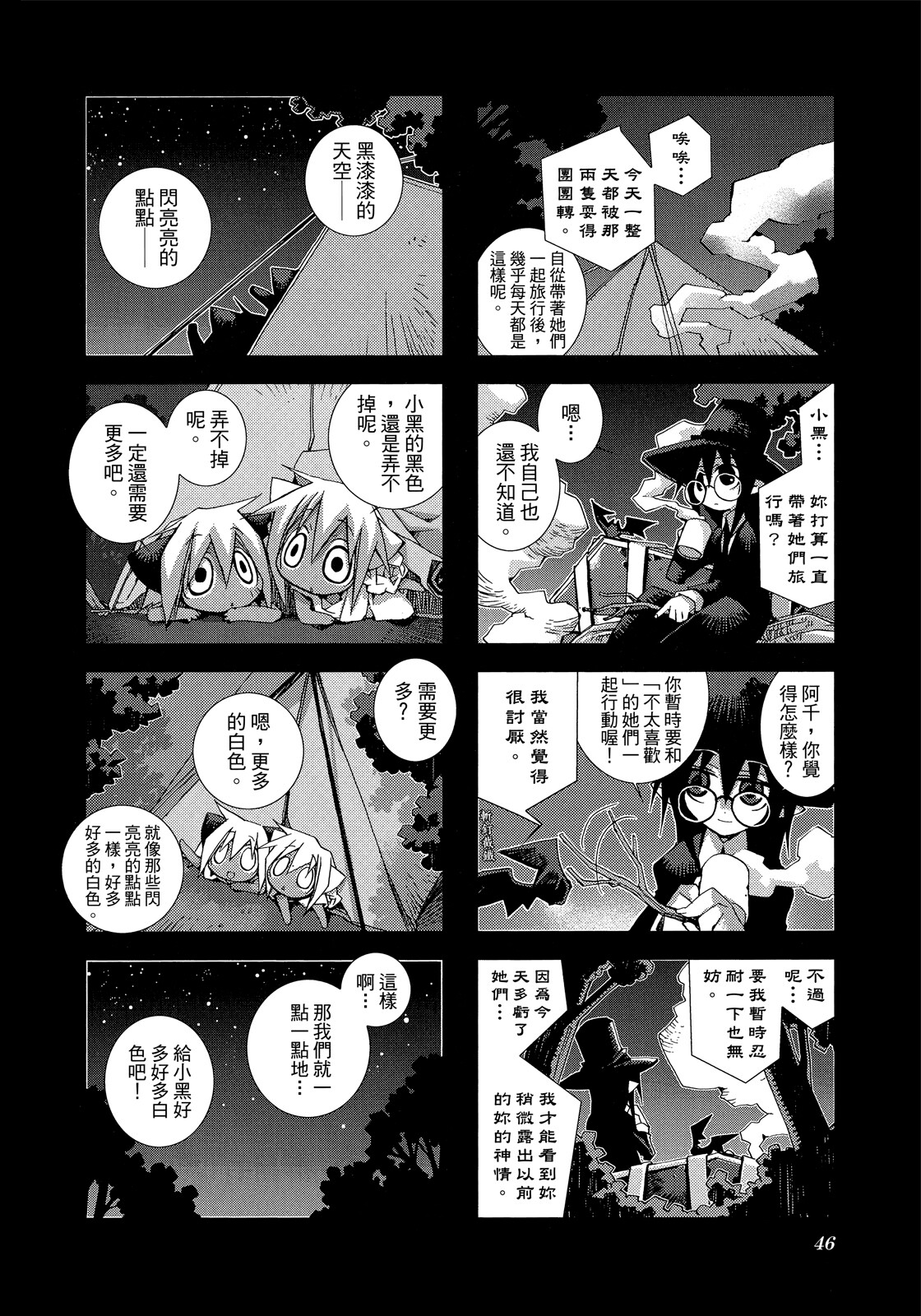 Page 47