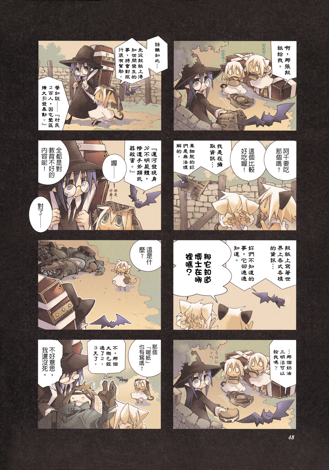 Page 49