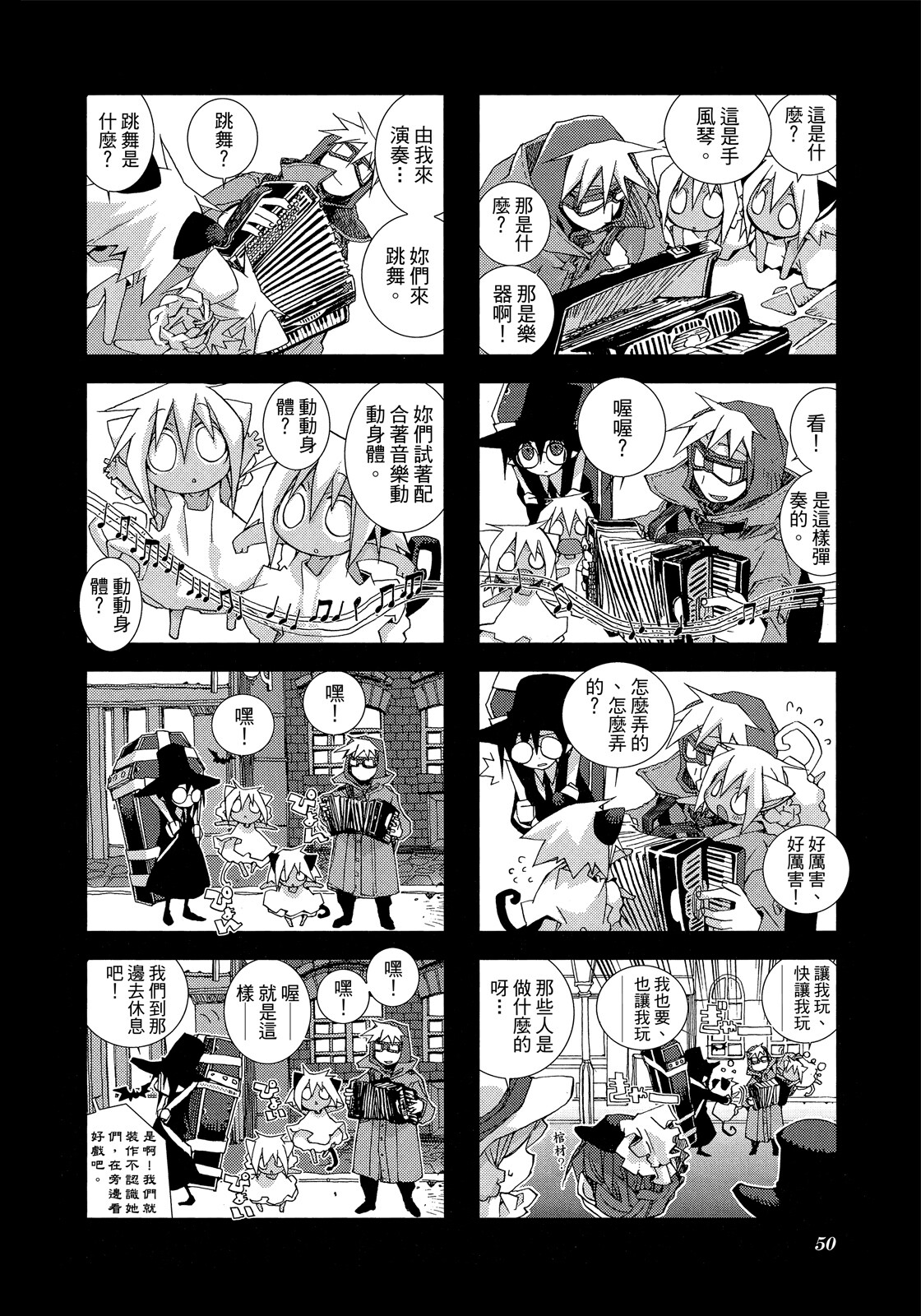 Page 51