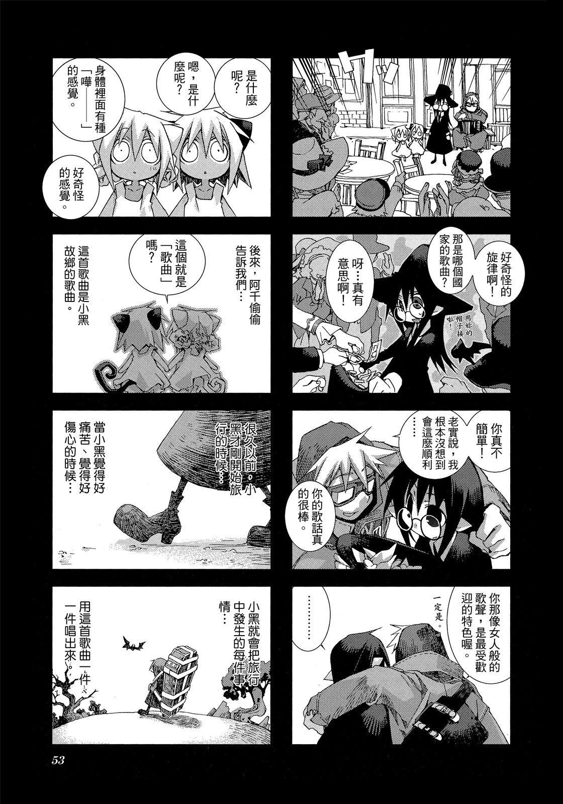 Page 54