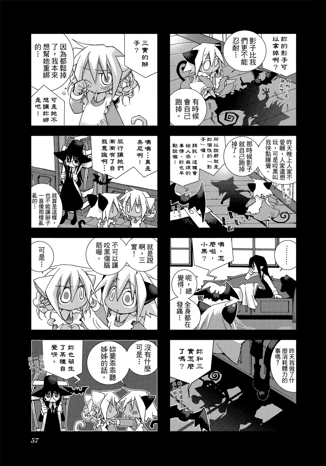 Page 58