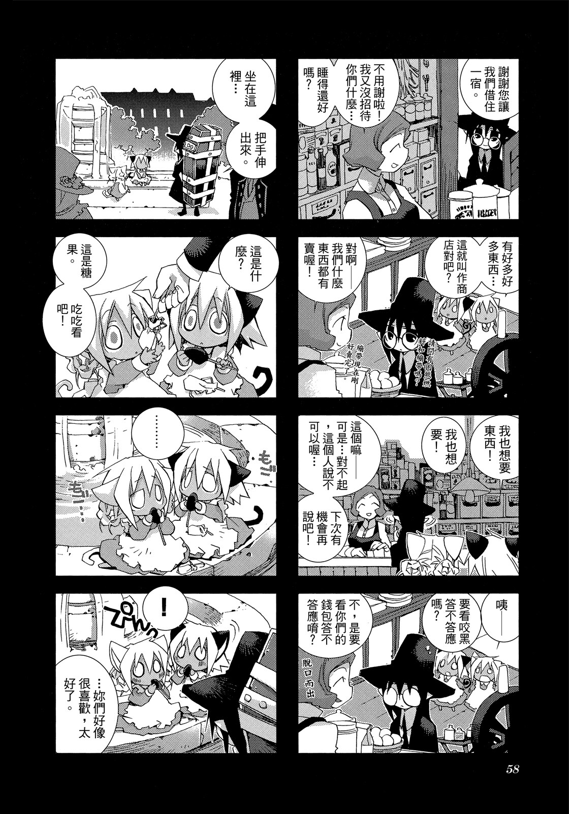 Page 59