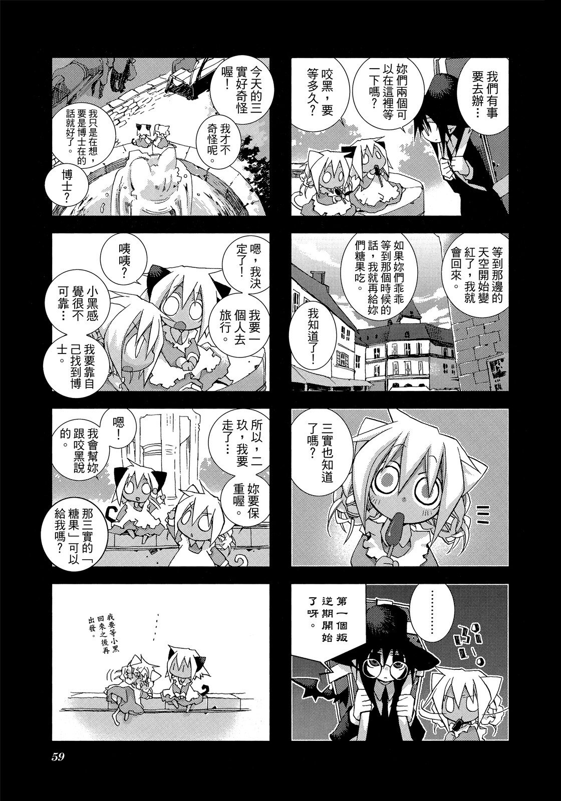 Page 60