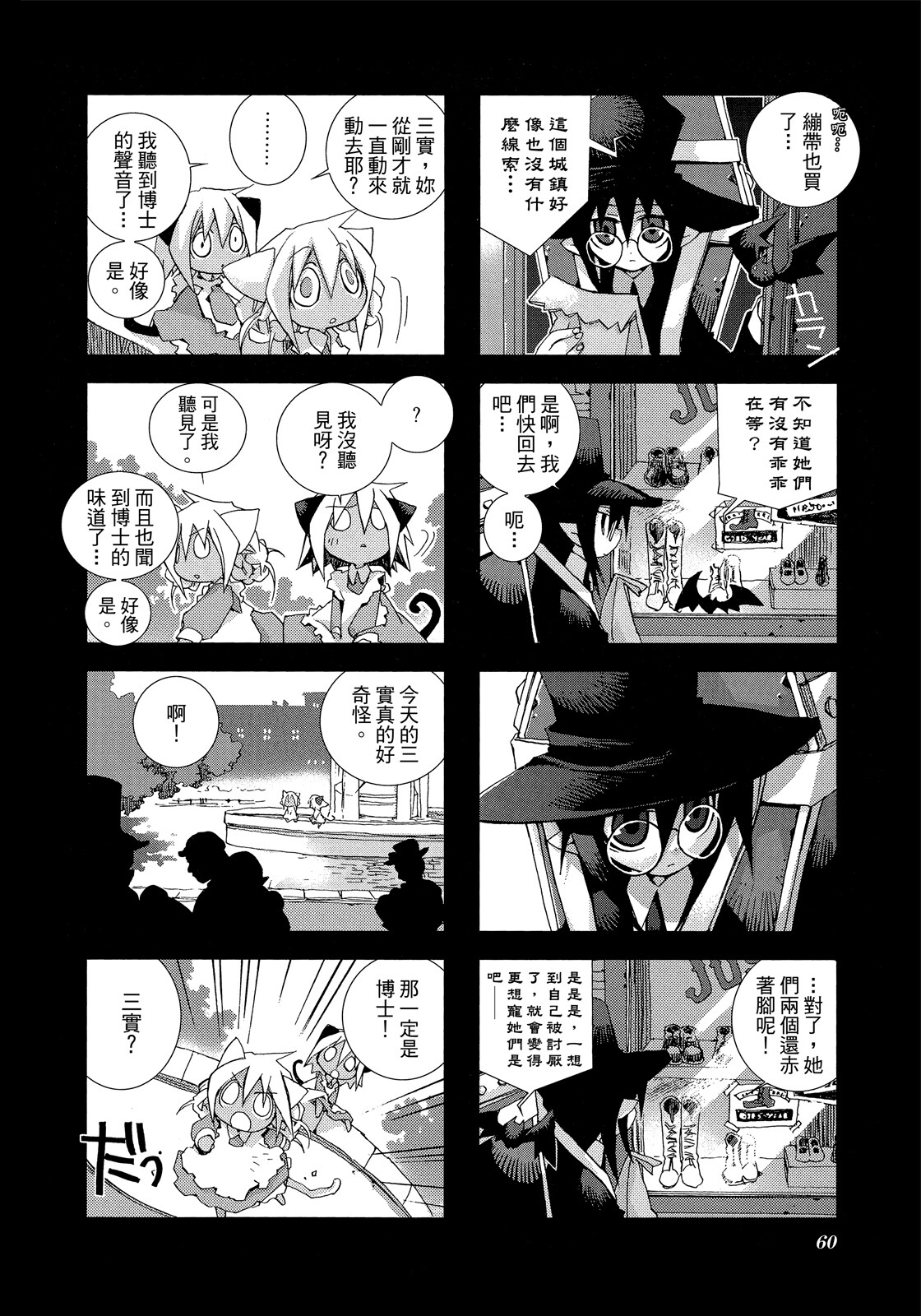 Page 61