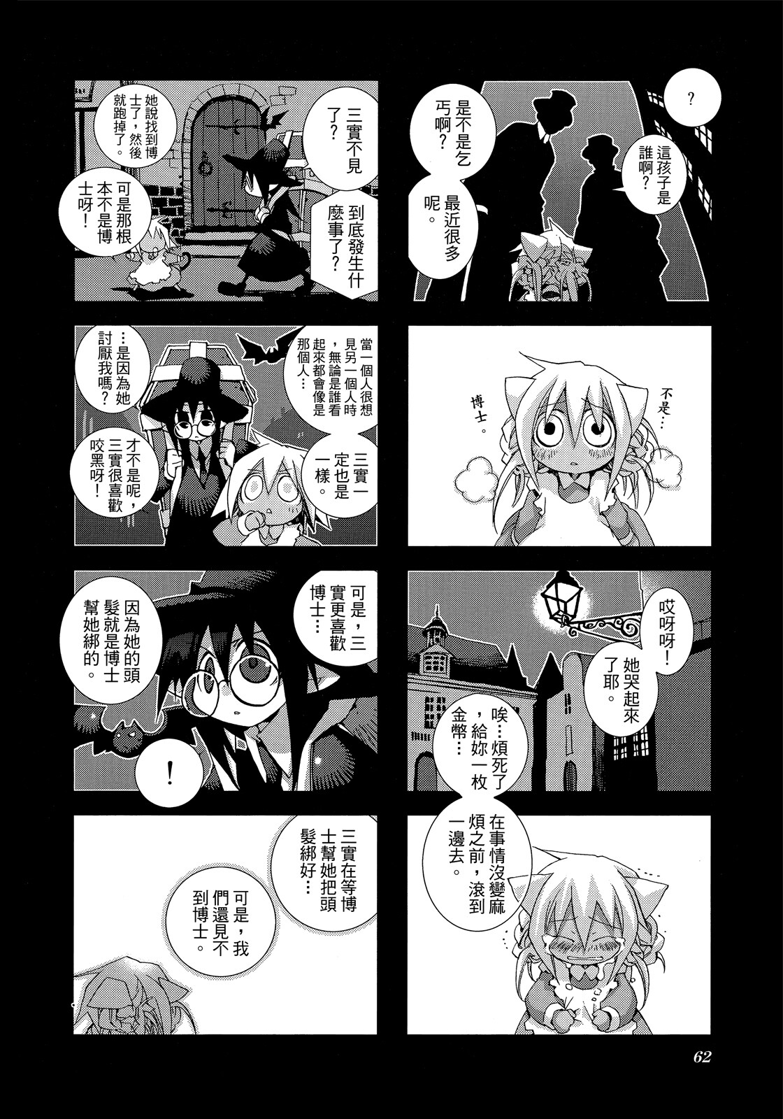 Page 63