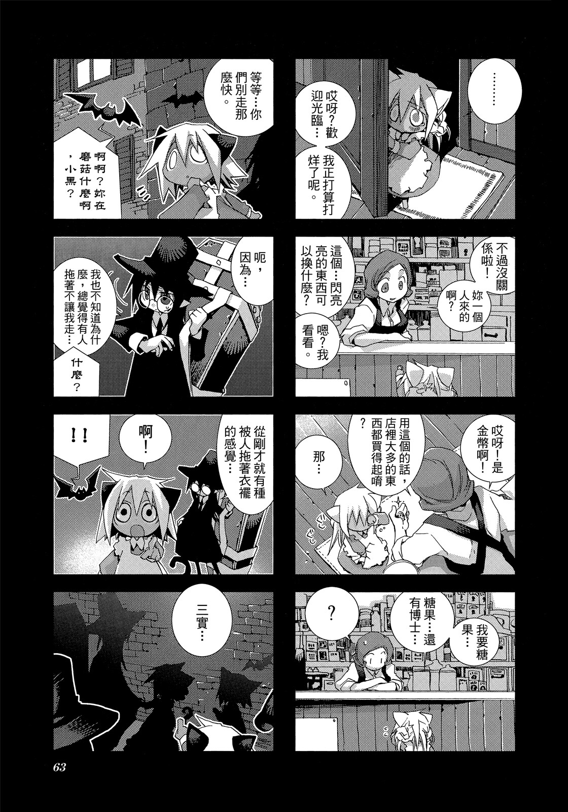 Page 64