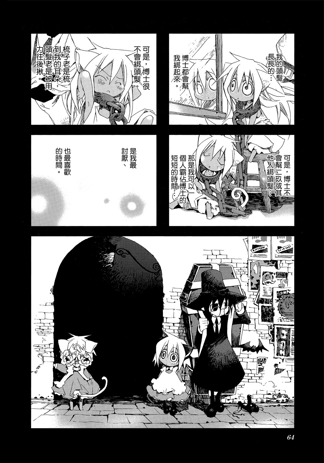 Page 65