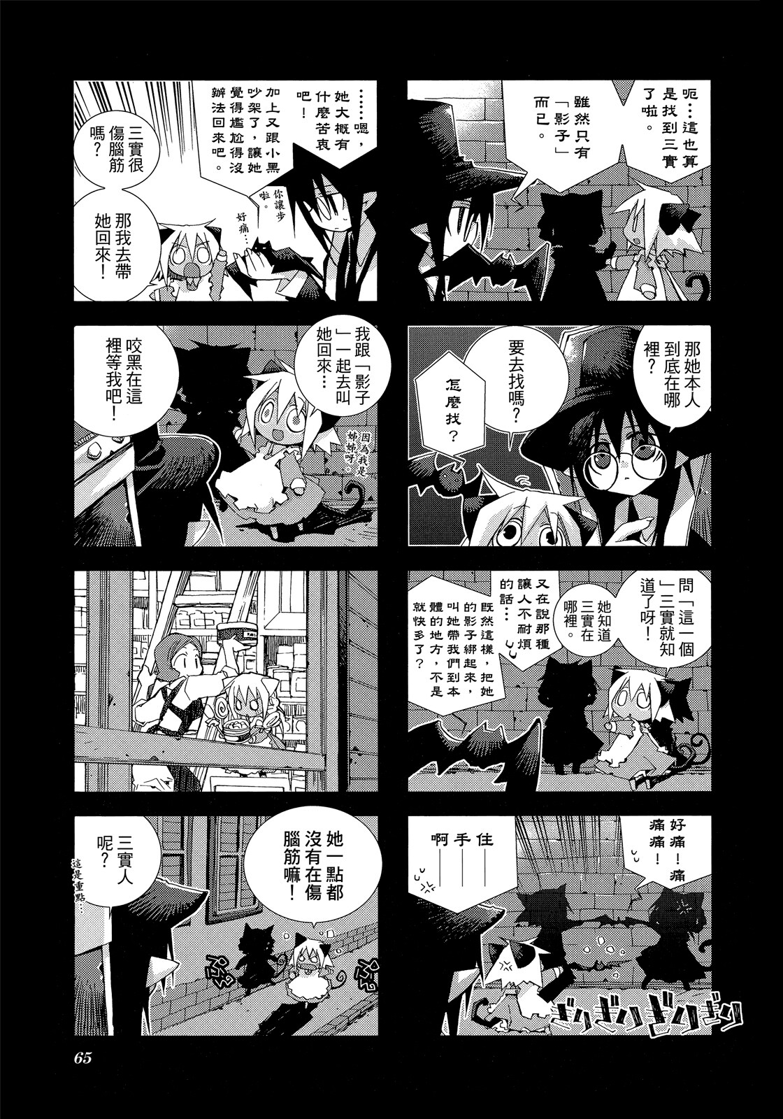 Page 66
